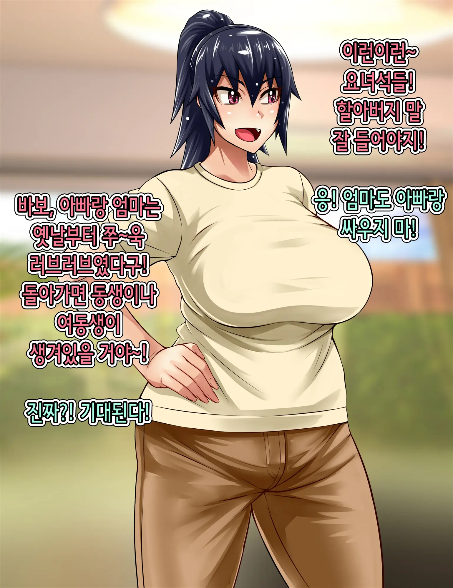 Kanata To Journey -Osananajimi Ga Hatsujou Shiteshimaimashita...- | 카나타와 Journey -소꿉친구가 발정해버렸습니다…-